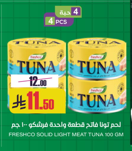 available at سبت in مملكة العربية السعودية, السعودية, سعودية - بريدة