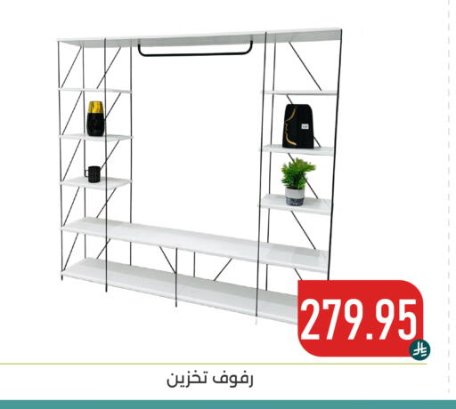 available at تخفيضات العائلة in مملكة العربية السعودية, السعودية, سعودية - المنطقة الشرقية
