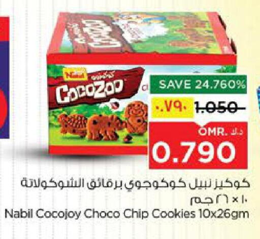 available at Nesto Hyper Market   in Oman - Salalah