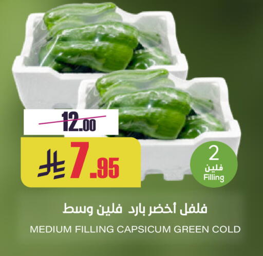 Capsicum available at Sapt in KSA, Saudi Arabia, Saudi - Buraidah