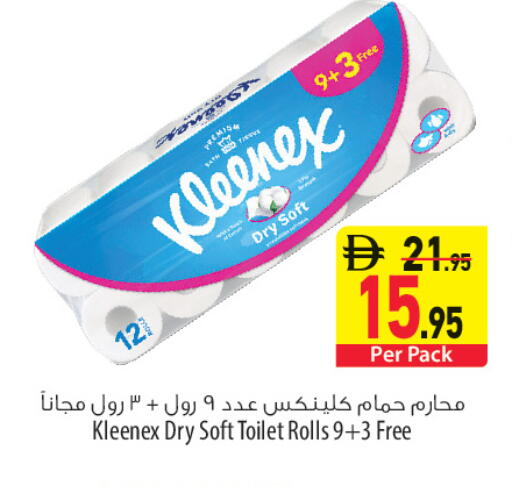 available at Safeer Market in UAE - Sharjah / Ajman