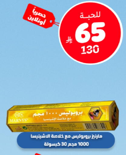 available at United Pharmacies in KSA, Saudi Arabia, Saudi - Tabuk