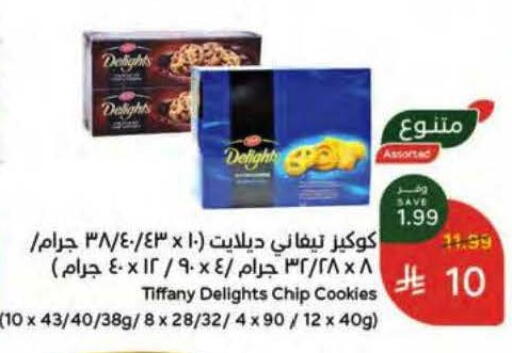 available at هايبر بنده in مملكة العربية السعودية, السعودية, سعودية - الخرج
