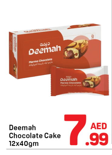 available at دي تو دي in الإمارات العربية المتحدة , الامارات - الشارقة / عجمان