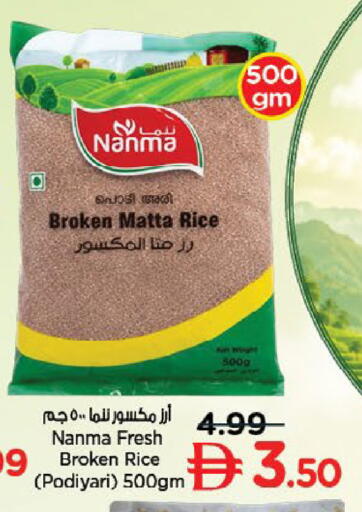 available at نستو هايبرماركت in الإمارات العربية المتحدة , الامارات - أبو ظبي