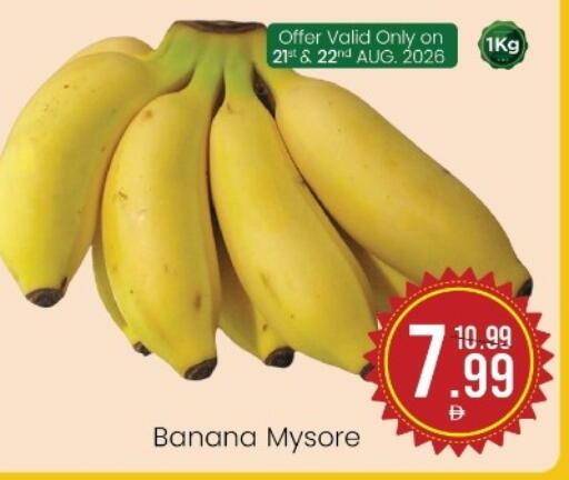 Banana available at مارك & سيف in الإمارات العربية المتحدة , الامارات - أبو ظبي
