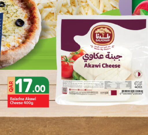 available at ســبــار in قطر - الريان