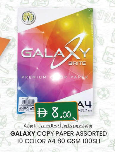 available at K M Trading  in UAE - Sharjah / Ajman