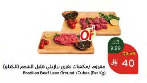 available at هايبر بنده in مملكة العربية السعودية, السعودية, سعودية - الخرج