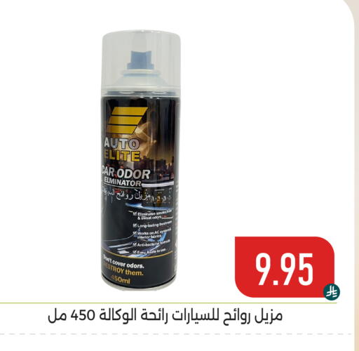 available at تخفيضات العائلة in مملكة العربية السعودية, السعودية, سعودية - المنطقة الشرقية