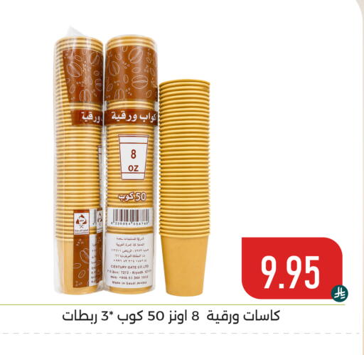 available at تخفيضات العائلة in مملكة العربية السعودية, السعودية, سعودية - المنطقة الشرقية