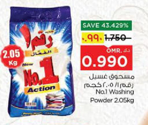 available at Nesto Hyper Market   in Oman - Salalah