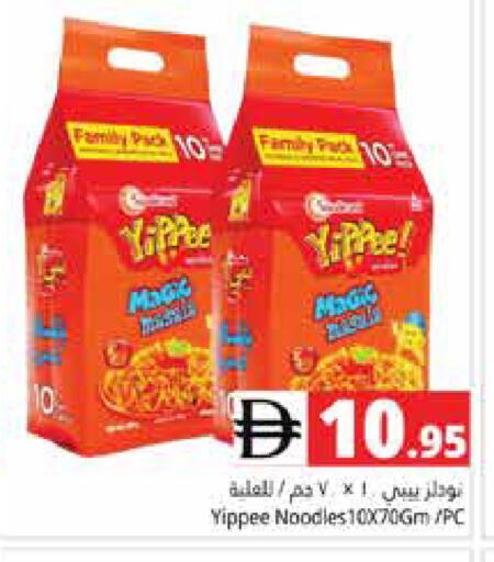 available at هايبر ماركت باسونز in الإمارات العربية المتحدة , الامارات - أبو ظبي