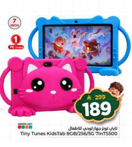 available at هايبر الوفاء in مملكة العربية السعودية, السعودية, سعودية - جدة
