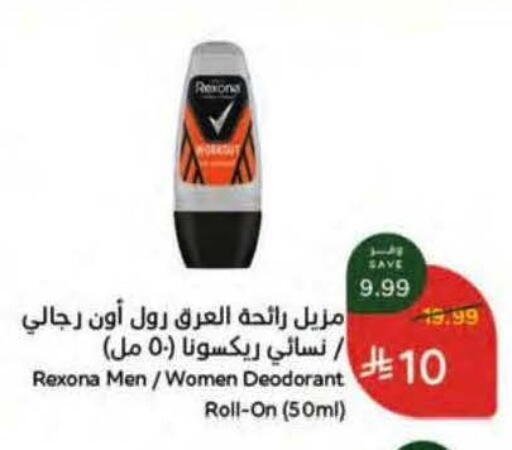 available at هايبر بنده in مملكة العربية السعودية, السعودية, سعودية - الخرج