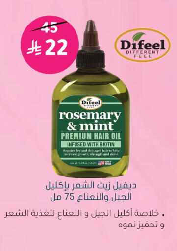 Rosemary Mint available at  النهدي in مملكة العربية السعودية, السعودية, سعودية - تبوك