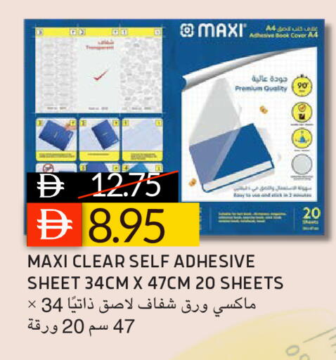 available at سيليكت ماركت in الإمارات العربية المتحدة , الامارات - أبو ظبي