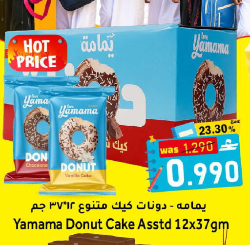 Vanilla available at Al Muzn Shopping Center in Oman - Muscat
