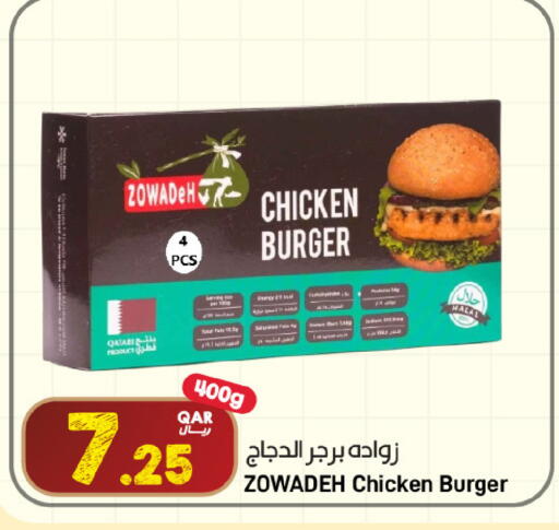 available at ســبــار in قطر - الريان