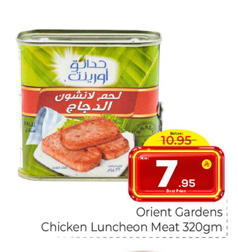 available at مكة هايبرماركت in مملكة العربية السعودية, السعودية, سعودية - الرياض