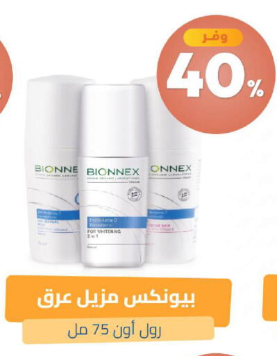available at صيدلية المتحدة in مملكة العربية السعودية, السعودية, سعودية - الخبر‎