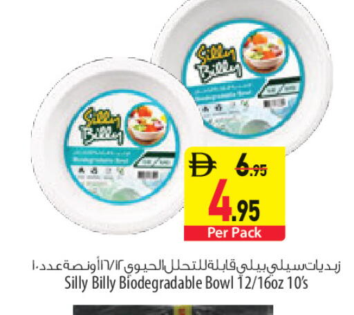 available at Safeer Market in UAE - Sharjah / Ajman