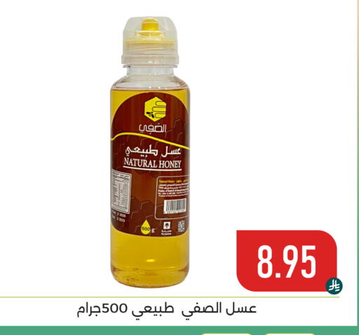 available at تخفيضات العائلة in مملكة العربية السعودية, السعودية, سعودية - المنطقة الشرقية