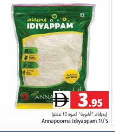 Strawberry available at Pasons Hypermarket in UAE - Abu Dhabi