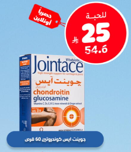 Ginger available at صيدلية المتحدة in مملكة العربية السعودية, السعودية, سعودية - تبوك
