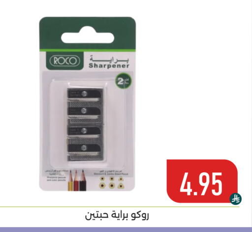 available at تخفيضات العائلة in مملكة العربية السعودية, السعودية, سعودية - المنطقة الشرقية