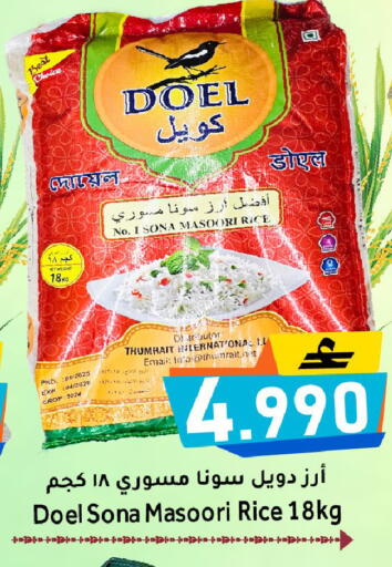 available at القوت هايبرماركت in عُمان - مسقط‎