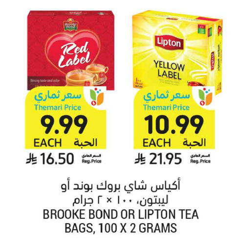available at أسواق التميمي in مملكة العربية السعودية, السعودية, سعودية - الرياض