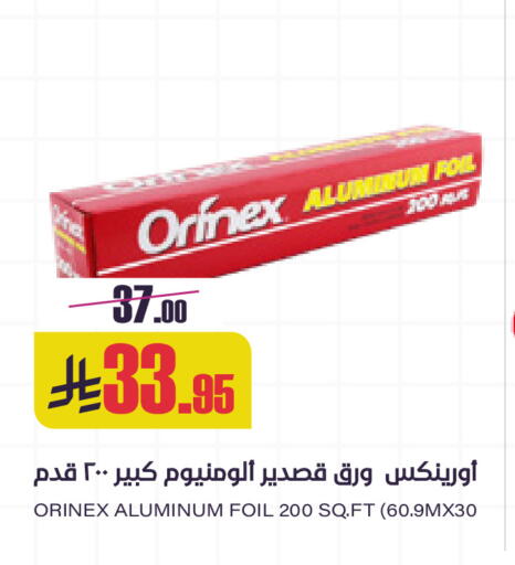 available at Sapt in KSA, Saudi Arabia, Saudi - Buraidah