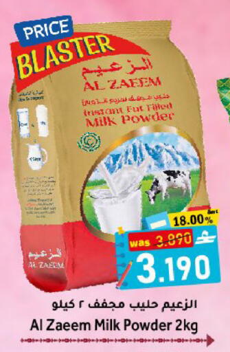 available at Al Muzn Shopping Center in Oman - Muscat