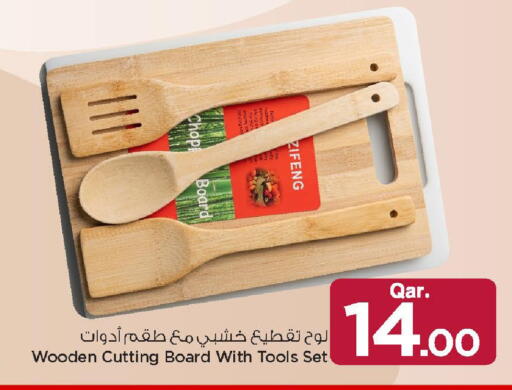 available at مارك & سيف in قطر - الريان
