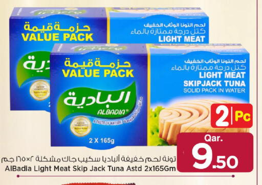available at مارك & سيف in قطر - الريان