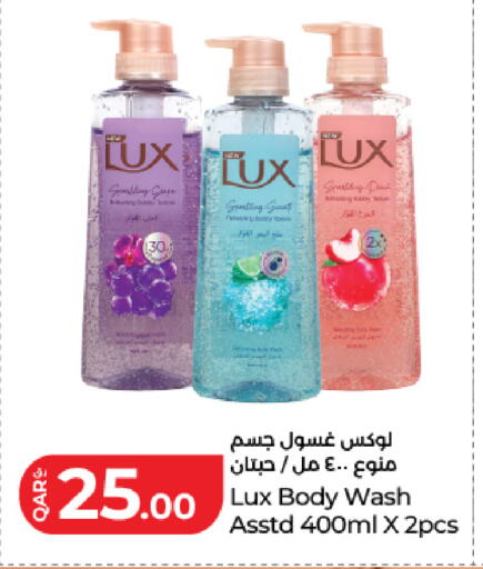 available at لولو هايبرماركت in قطر - الدوحة