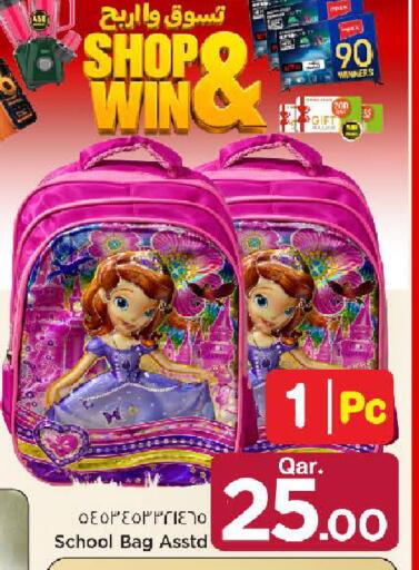 available at مارك & سيف in قطر - الريان