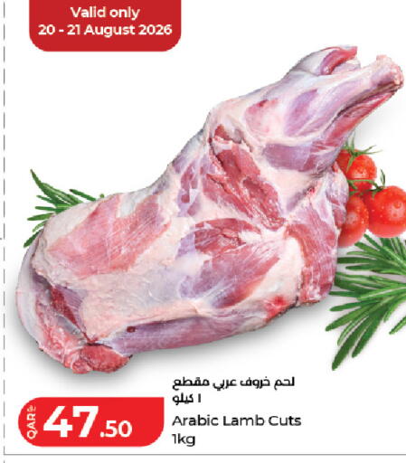 available at لولو هايبرماركت in قطر - الشمال