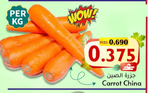 Carrot from China available at Al Muzn Shopping Center in Oman - Muscat