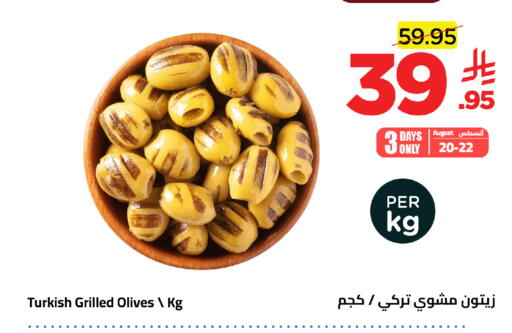available at وهج مارت in مملكة العربية السعودية, السعودية, سعودية - جدة