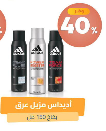 available at صيدلية المتحدة in مملكة العربية السعودية, السعودية, سعودية - عرعر