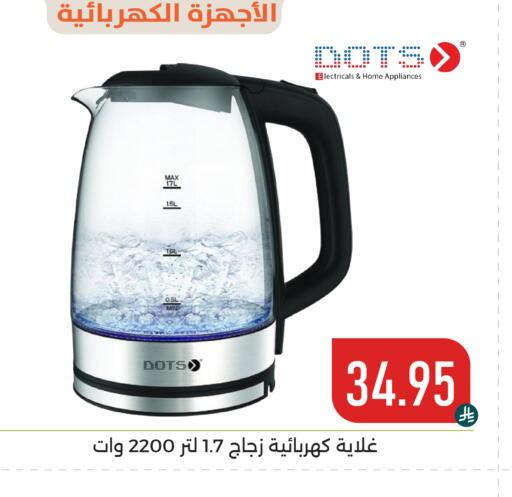 available at Family Discount in KSA, Saudi Arabia, Saudi - Dammam