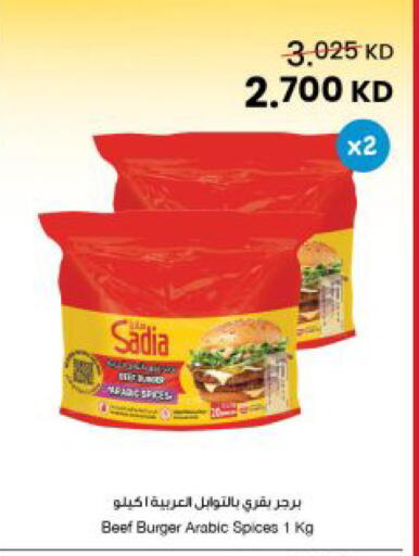 available at The Sultan Center in Kuwait - Kuwait City