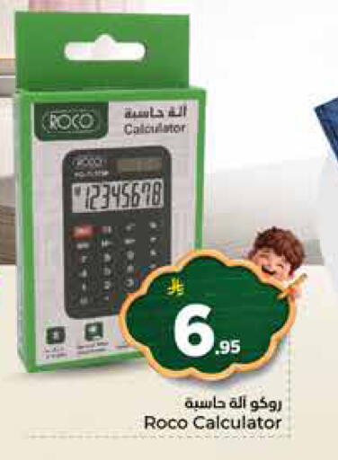 available at Hyper Al Wafa in KSA, Saudi Arabia, Saudi - Jeddah