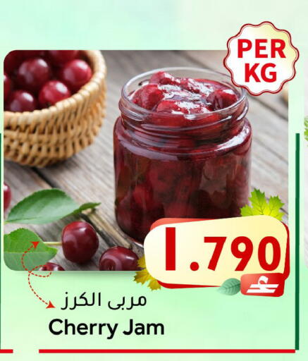 Cherry available at Al Muzn Shopping Center in Oman - Muscat