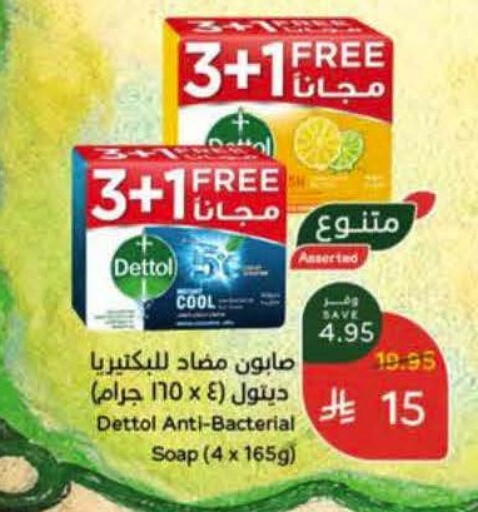 available at هايبر بنده in مملكة العربية السعودية, السعودية, سعودية - الخرج