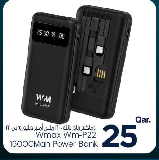 available at مارك & سيف in قطر - الريان