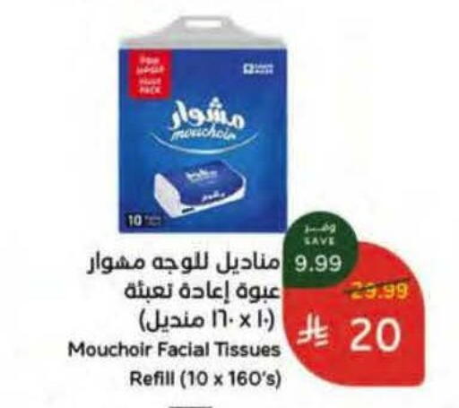 available at هايبر بنده in مملكة العربية السعودية, السعودية, سعودية - الخرج
