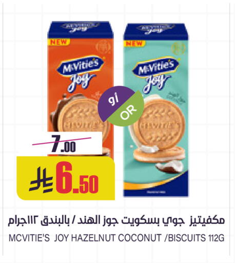 Coconut available at Sapt in KSA, Saudi Arabia, Saudi - Buraidah